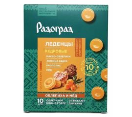 Леденцы
