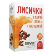 ЛИСИЧКИ С КОРОЙ ОСИНЫ И ГВОЗДИКОЙ