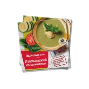 Суп Итальянский со шпинатом, 30г