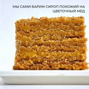Пчелка медовик Эндорфины