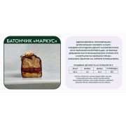 Маркус батончик Эндорфины