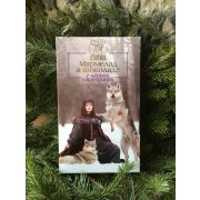 Славянские легенды, Мармелад со смородиной, в шоколаде, 220гр