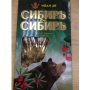 Пуэр Сибирь