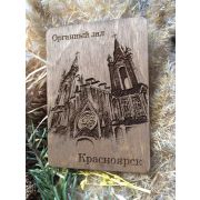Магнит Красноярск, Органный зал дерево(фанера берёзовая)