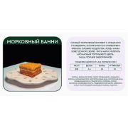 Морковный Банни