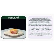 Невский