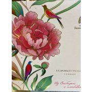 Кедровый грильяж с клюквой,120гр Из Сибири с Любовью