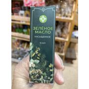 Масло косметическое «Зелёное масло» насыщенное, 15 мл, в инд. уп.