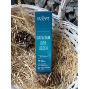 *Бальзам для десен, 50 мл Эковит