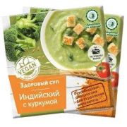Суп Индийский с куркумой, 30г Здоровье со вкусом