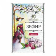 Зефир малина 200 гр